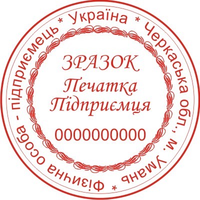 Печатка з елементами захисту