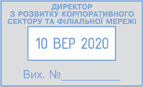 Приклад відбитка 30х50мм